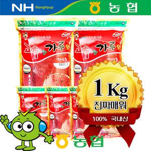 청양농협 2025년 고춧가루 청양고추100% 진짜매워 1Kg (HACCP인증)