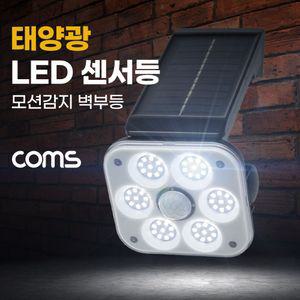 태양광 LED 모션감지 센서등 벽부등 솔라라이트 LED램프 모션감지등