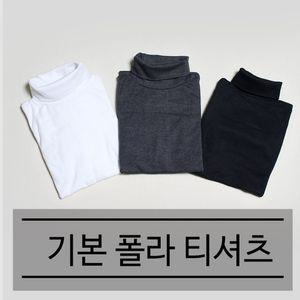 베이직 아동 성인 목 폴라 티 유색 XS_XL 졸업식 입학식