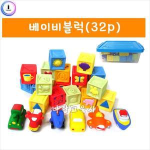 [BZJI86MK_4B]베이비블럭 블록 32피스