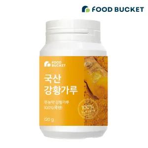 푸드버킷 무농약 강황가루100% 120g 1개