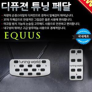 [ME8K14RS_52C0]튜닝페달 구형에쿠스 자동차용품 차량용 2P