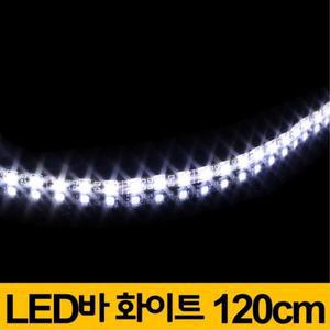 [ME78569O_52C0]LED바 화이트 튜닝 용품 5050 3칩 120cm