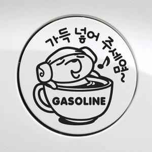 [ME629N1S_52C0]주유구 가솔린 자동차 주유구스티커-블랙