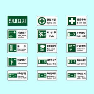 [JHQSNOTU_52CE]안내 600 300포맥스 안전제일 비상구