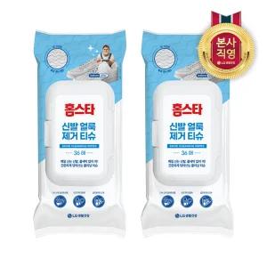 홈스타 신발얼룩 제거티슈 36매 x 2개