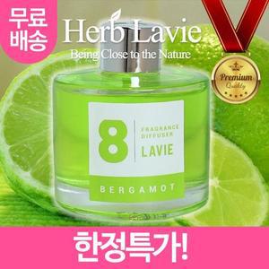 [ME3KP5R1_52CP]허브타임 가정용 실내용 버가못 베르가못