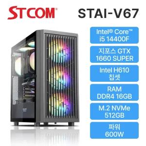 STCOM 조립피씨 14400F GTX 1660 SUPER 16GB 512GB 게이밍 사무용 조립PC 컴퓨터 STAI-V67
