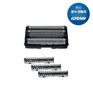 [이즈미] 전기면도기 IKS-6000/6100/6200/6300 전용 면도날/망(SI-V55/SO-V557)