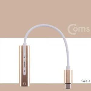 coms C타입 오디오 7.1 컨버터 3.5케이블형 메탈골드