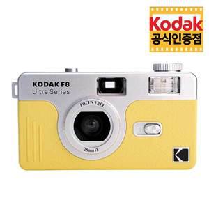 코닥 F8 필름 카메라 Yellow 옐로우 다회용 카메라