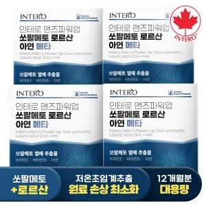[인테로] 맨즈파워업 쏘팔메토 로드산 아연 메타 90캡슐X4박스(12개월치분)