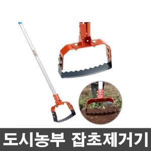 도시농부 잡초제거기 서서하는 제초기 낫 3R