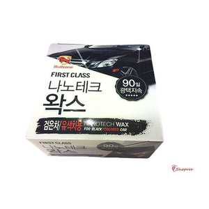 검정색 보호막 광택왁스 코팅제 도장면 자동차용def931