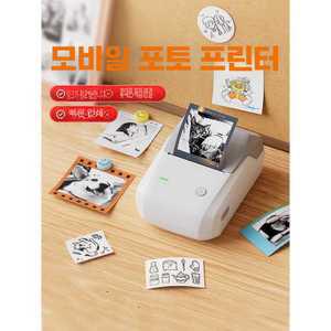 일렌컴퍼니 미니포토프린터 레트로 선명한사진프린트