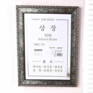 노블레스상장모던 10절 색상랜덤 상장서식류 상장만들기