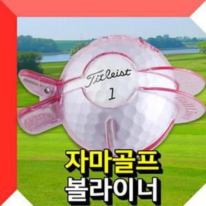 [ME699386_53DC]볼라이너 골프볼라이너 골프용품