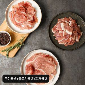 제주흑돼지 뒷다리 세트 3kg(구이용 300g*6팩+불고기용 300g*2팩+찌개용 300g*2팩)