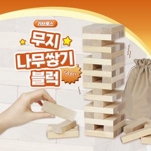 54피스 자작나무 고급 무지 나무쌓기 블럭 보드게임 젠가