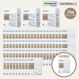 [특가구성] 동국제약 미백특화 마데카랩 멜라 마스크팩 70매 (체험분 1매 포함)