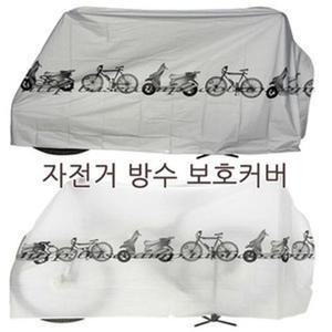 [RG86R654]자전거 방수보호 커버 자전거거치대 자전거랜턴