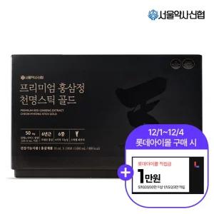 [1만원 적립] 프리미엄 홍삼정 천명스틱 골드 10ml 100포 /진세노사이드 50mg