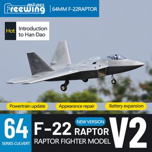 취미 RC Freewing 플라잉 윙 모델 비행기 EDF 덕트 제트 F-22 랩터 V2 복제 64mm