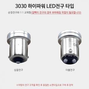 LED 램프 깜박이등 브레이크등 미? S25 전구 블루