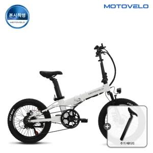 [배터리프로모션] 모토벨로 TX8 프로2 엣지 350W 36V 8.8Ah 전기자전거 + 8.8Ah 추가 배터리