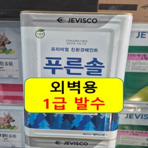 제비스코 푸른솔 1급 발수 페인트 친환경 프리미엄 외벽 수성 도료 17.5L 백색