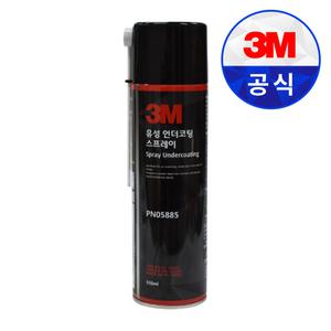 3M 5885 언더코팅 스프레이 코팅제 자동차방음 하부 부식 녹방지