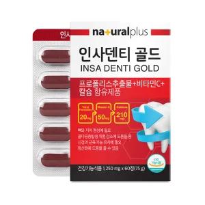 내츄럴플러스 인사덴티 골드 60정 프로폴리스추출물 식물성 해조칼슘