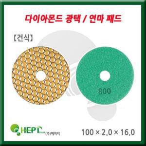 [피커]대리석광택 폴리싱패드 연마패드 입도 100_2_16
