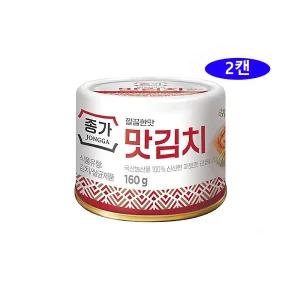 종가집 맛김치 캔 160g 2캔 청정원