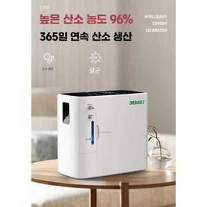 독일 가정용 산소발생기 노인용 산소 기계 독서실 차량용