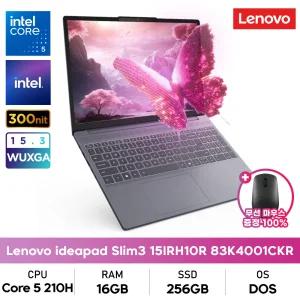 레노버 아이디어패드 Slim3 15IRH10R 5D 83K4001CKR 코어5/16GB/256GB/IPS/DOS/사무용+무선마우스증정