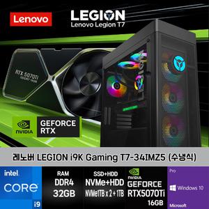 레노버 I9 게이밍 LEGION T7-34IMZ5-CI9KRT57TiW+10PRO(I9 11900K/32GB/SSD1TBX2+HDD1TB/RTX5070Ti/10PRO)