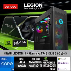 레노버 I9 게이밍 LEGION T7-34IMZ5-CI9KRT57TiX+11PRO(I9 11900K/64GB/SSD1TBX2+HDD1TB/RTX5070Ti/11PRO)