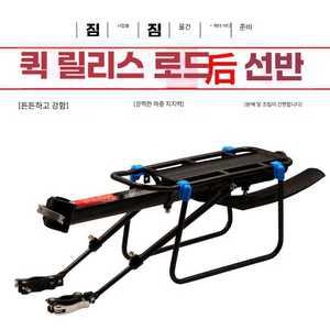 헤브잇 자전거뒷안장 등받이 뒷안장 보조 리어 뒷자석