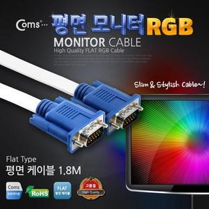 Coms 모트렌디니터 케이블RGB 플랫형 1.8M MM