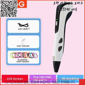 필라멘트 어린이 3D 인쇄 펜 LCD 디스플레이 화면 0.7mm 직경 PLA Paiting DIY 드로잉 소녀 생일 선물 장난