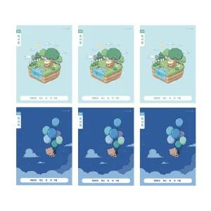 초등 1-2학년 독서록 넓은칸 노트 6권세트  A