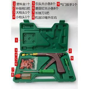 빵구 지렁이세트 지렁이 세트 라지탭 수리 오토바이 단일상품 패치 진공 펑크 수리도구