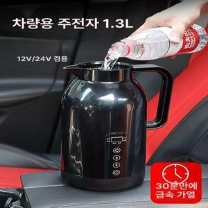 차량용 커피 포트 24V 12v 12V 겸용 스텐레스