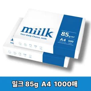 [밀크] A4 복사지 A4용지 인쇄 복사용지 85g 1000매 (500매X2권) SO(S)