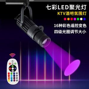 무대 핀조명 RGB 천장 라이트 조절 조명 스팟 리모컨