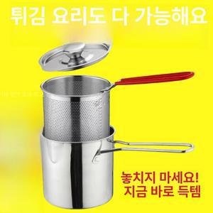 가정용 튀김기 소형 일반형 실린더 튀기기 바스켓