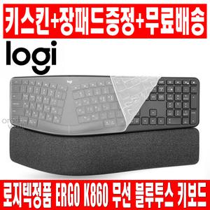 키스킨장패드 로지텍 ERGO K860 무선 블루투스 키보드