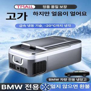 미홀 차량용 냉장고 이동용 듀얼 냉온장고 WHOLE