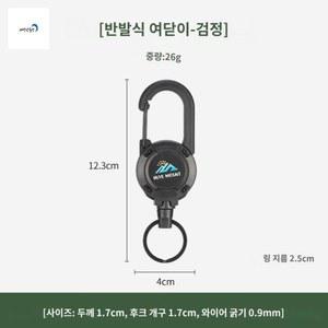 버클 리트랙터 장비걸이 와이어 1팩 블랙 산악 열쇠고리 분실 1개 산악랙 화이트